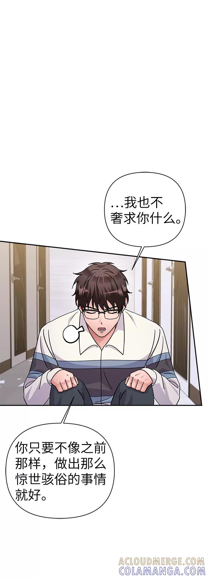 《神圣的爱豆》第80话 第25页