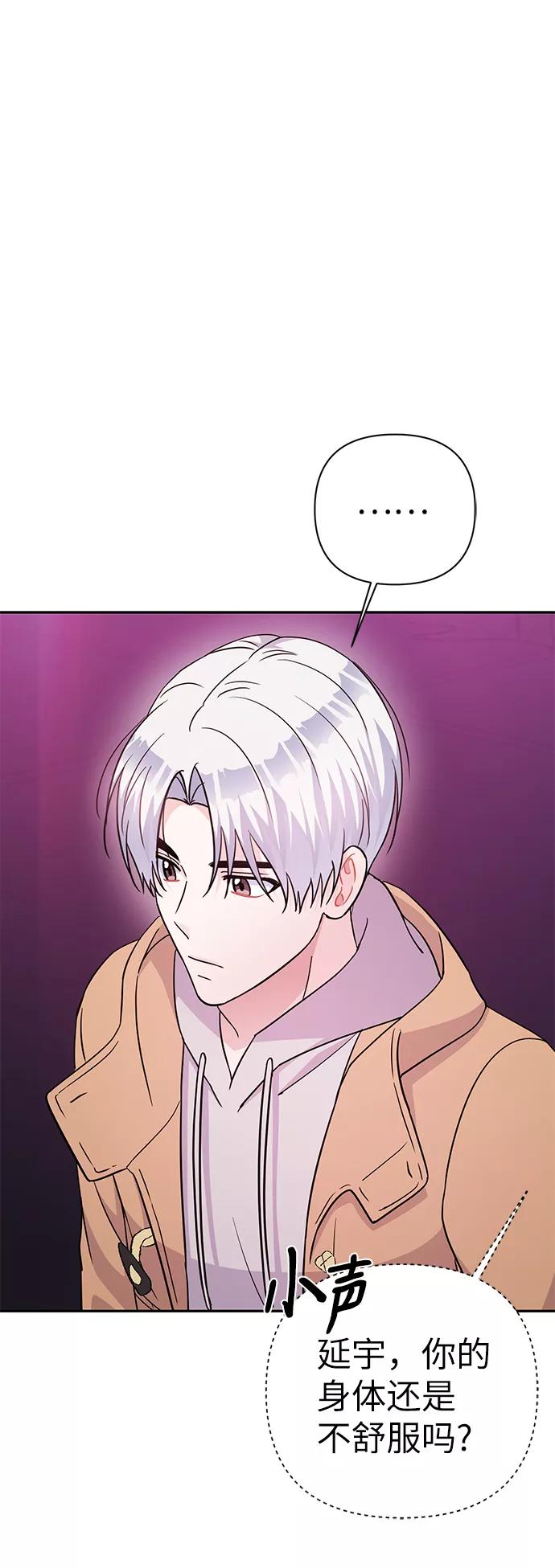 《神圣的爱豆》第80话 第36页