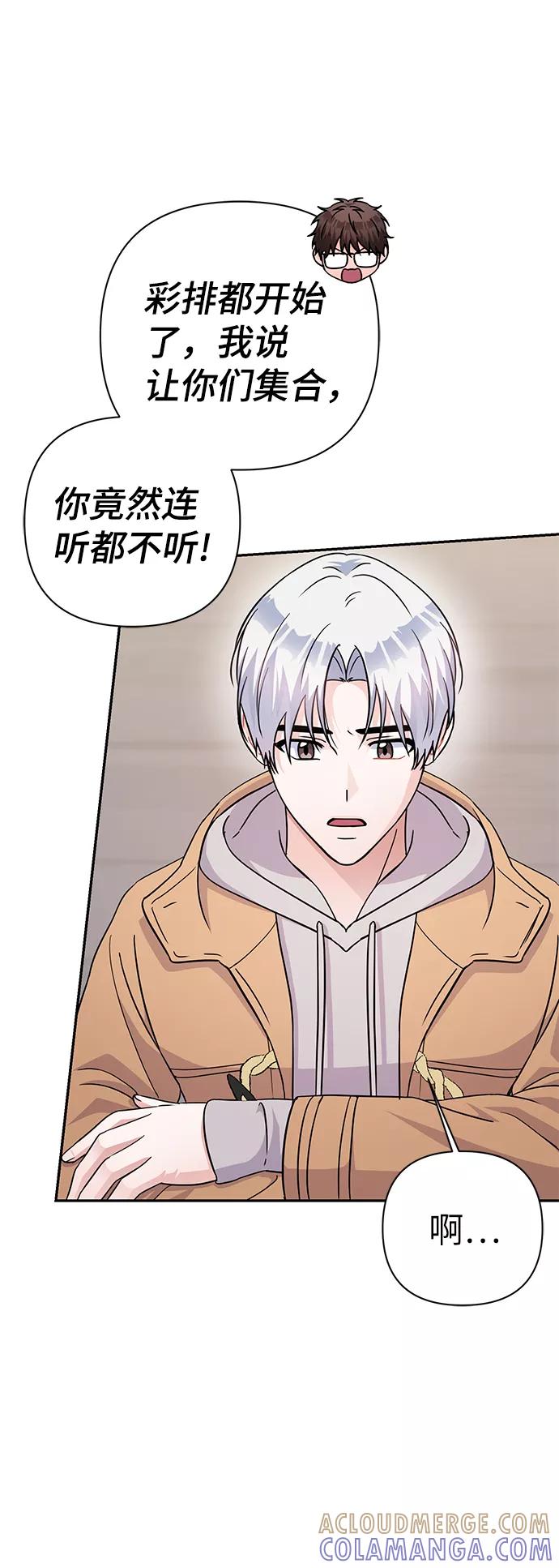 《神圣的爱豆》第80话 第16页