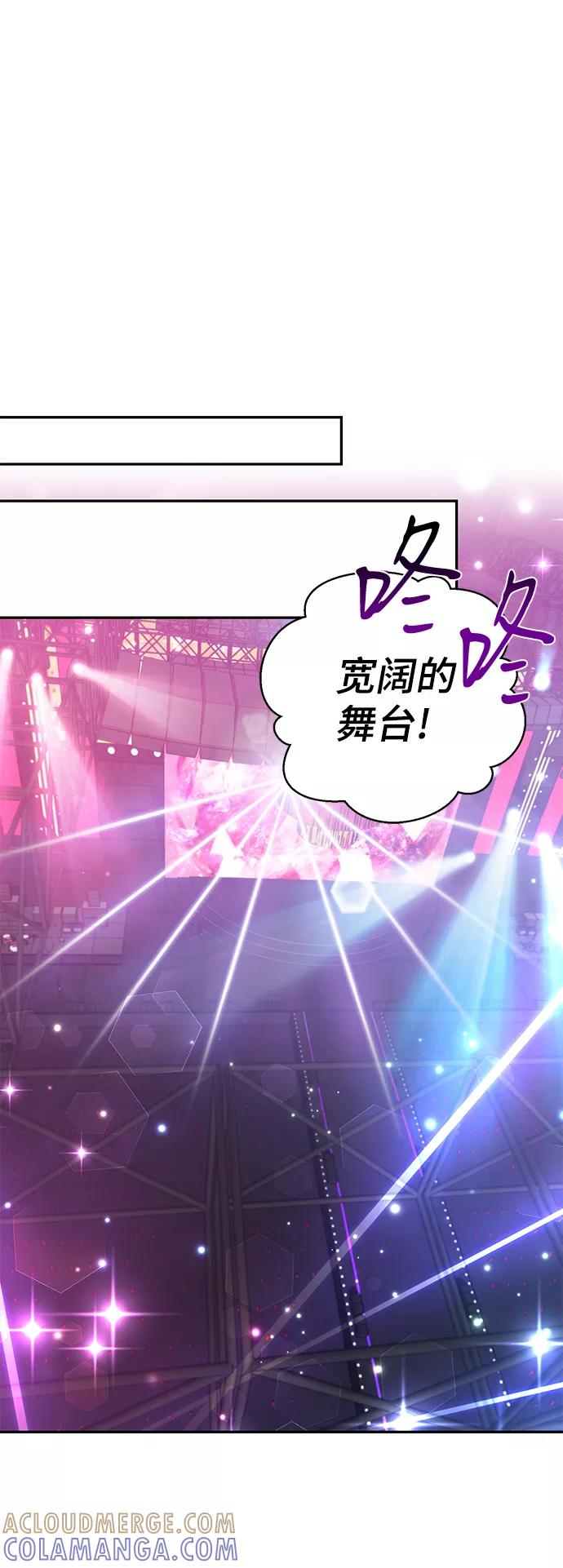 《神圣的爱豆》第80话 第31页