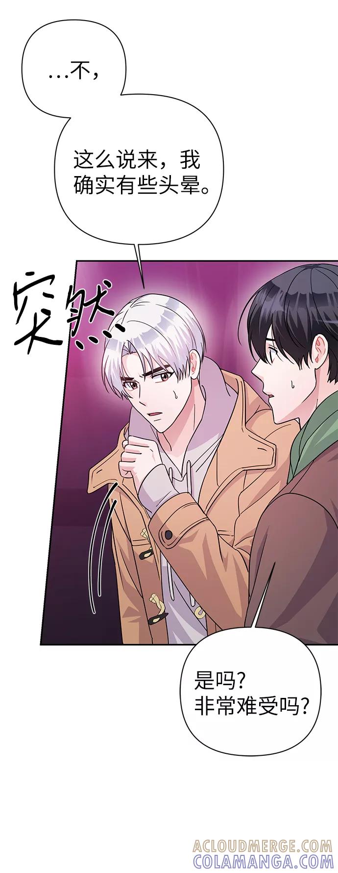 《神圣的爱豆》第80话 第40页