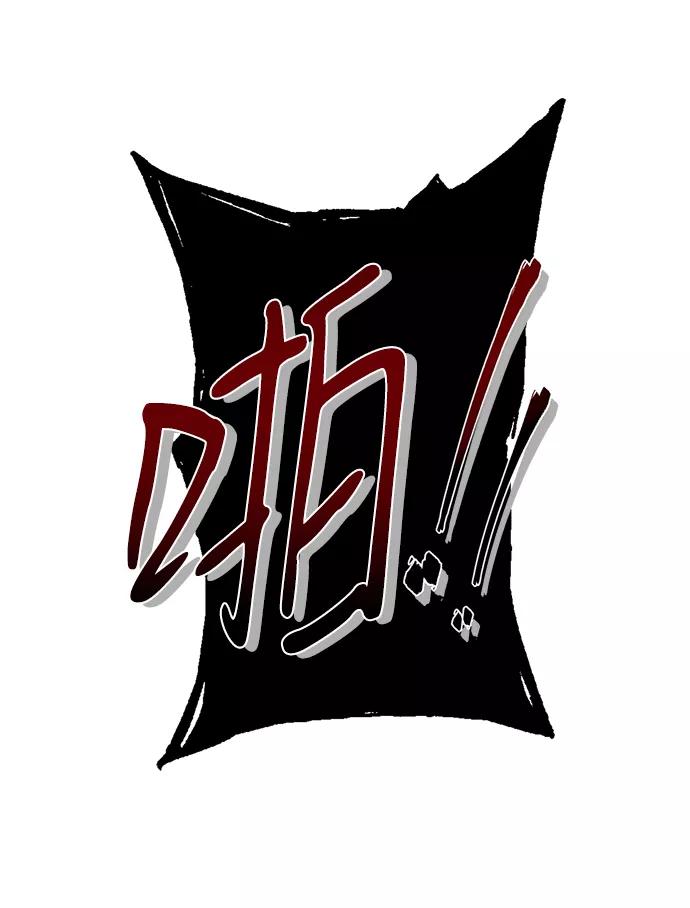 《神圣的爱豆》第80话 第14页