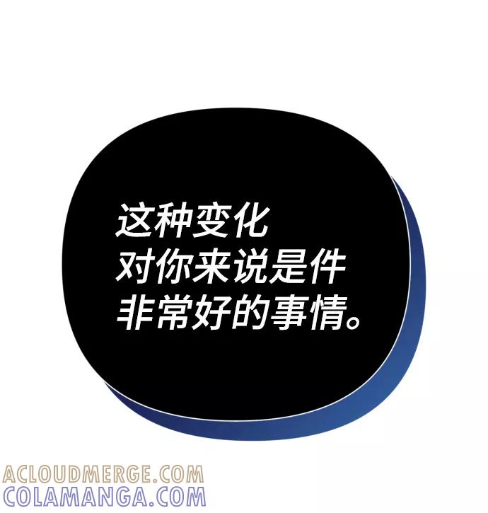 《神圣的爱豆》第80话 第61页