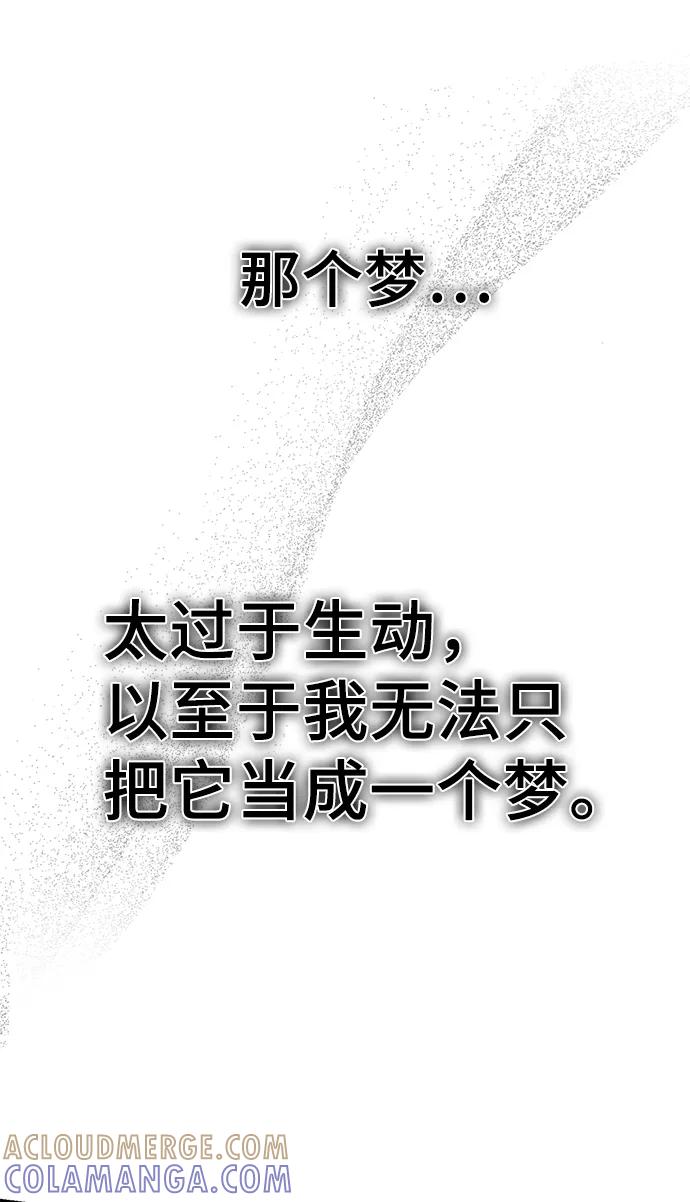 《神圣的爱豆》第80话 第10页
