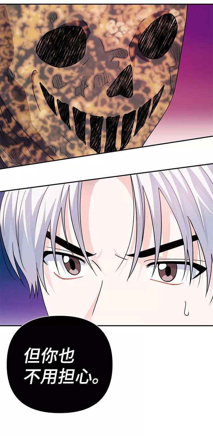 《神圣的爱豆》第80话 第60页