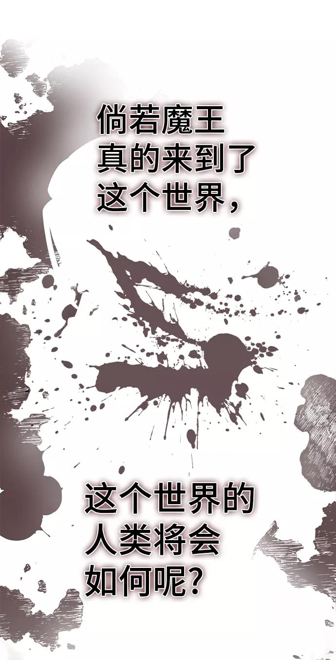 《神圣的爱豆》第80话 第12页