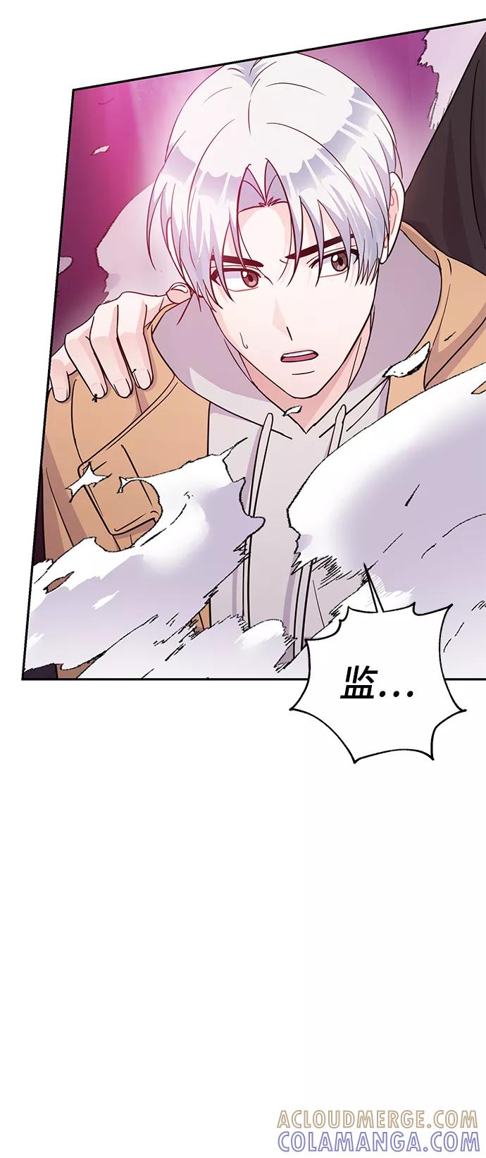 《神圣的爱豆》第80话 第76页