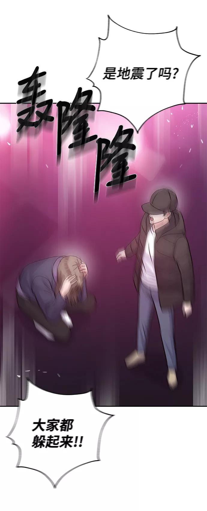 《神圣的爱豆》第80话 第66页