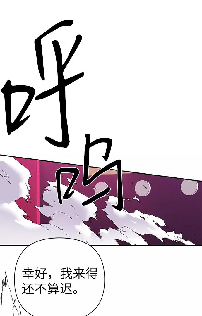 《神圣的爱豆》第80话 第74页