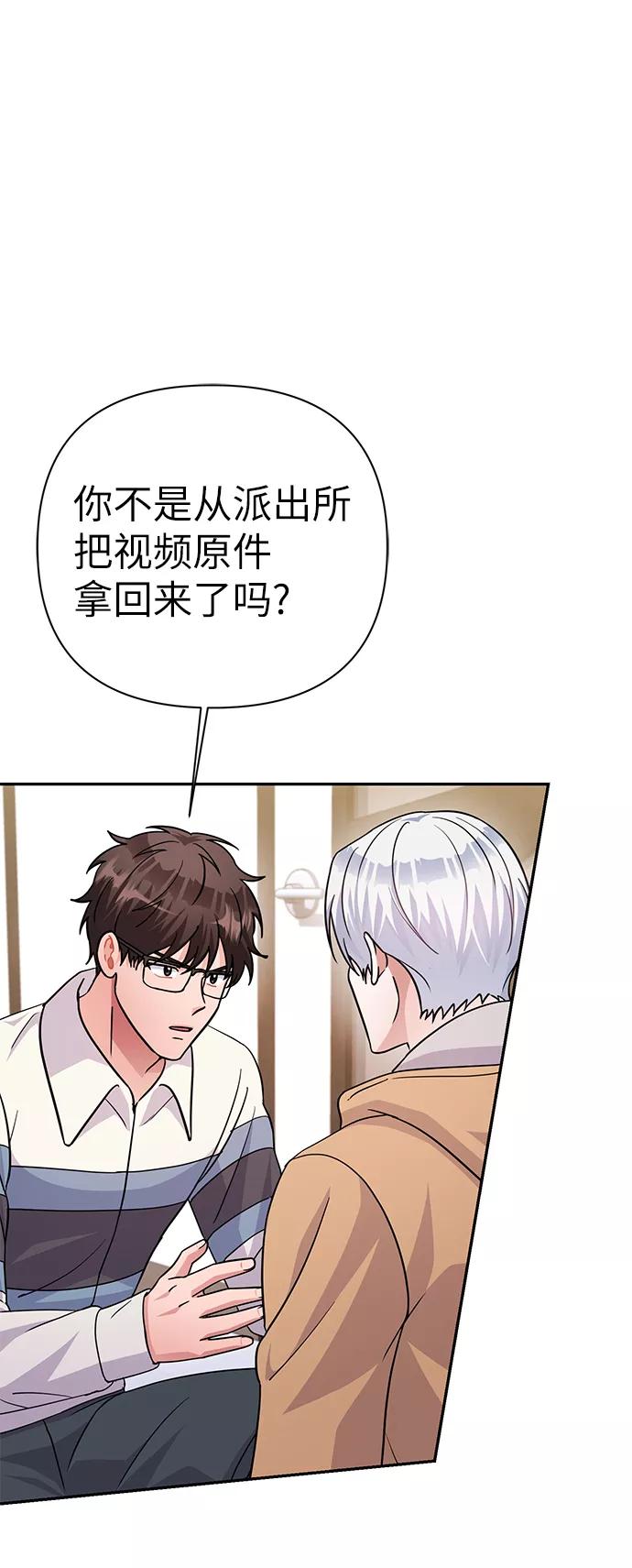 《神圣的爱豆》第80话 第21页