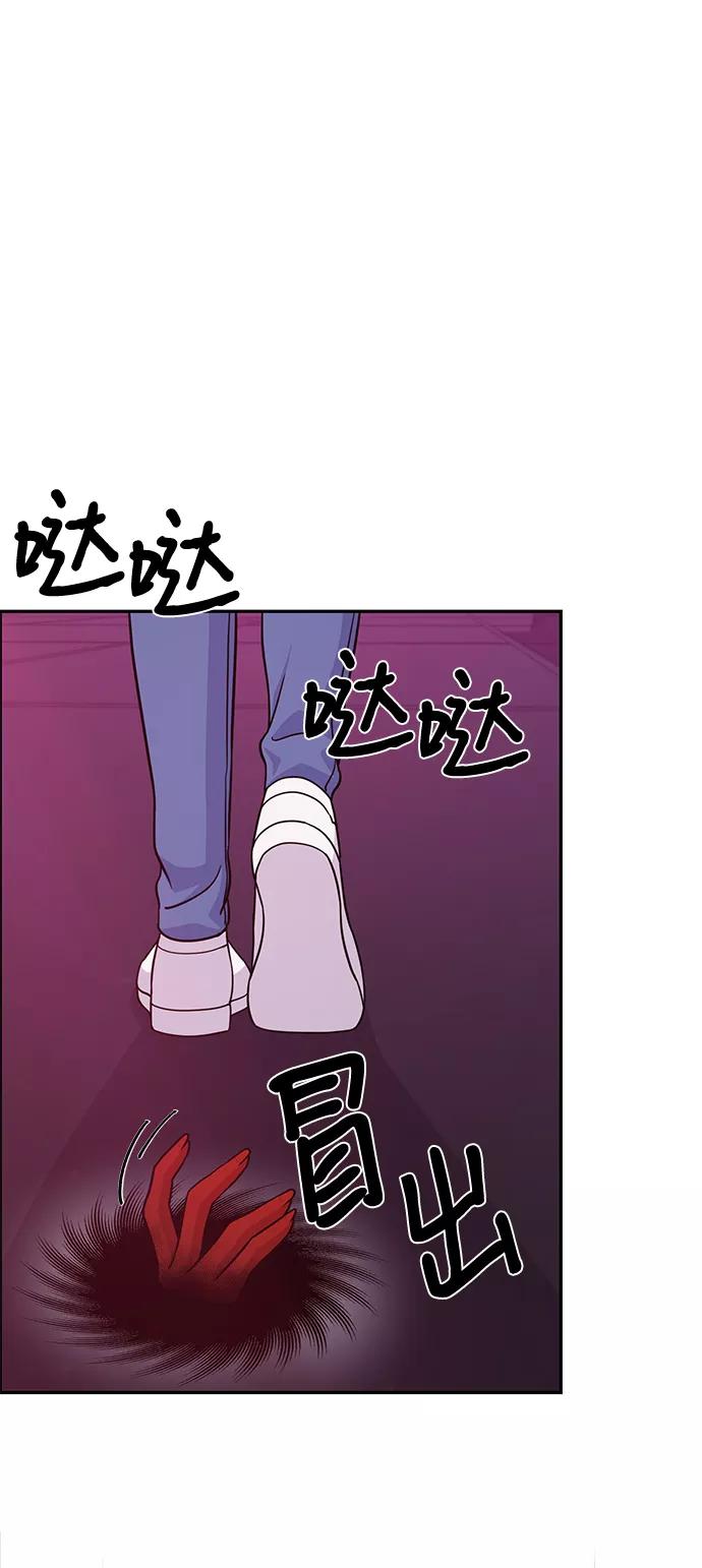 《神圣的爱豆》第81话 第11页