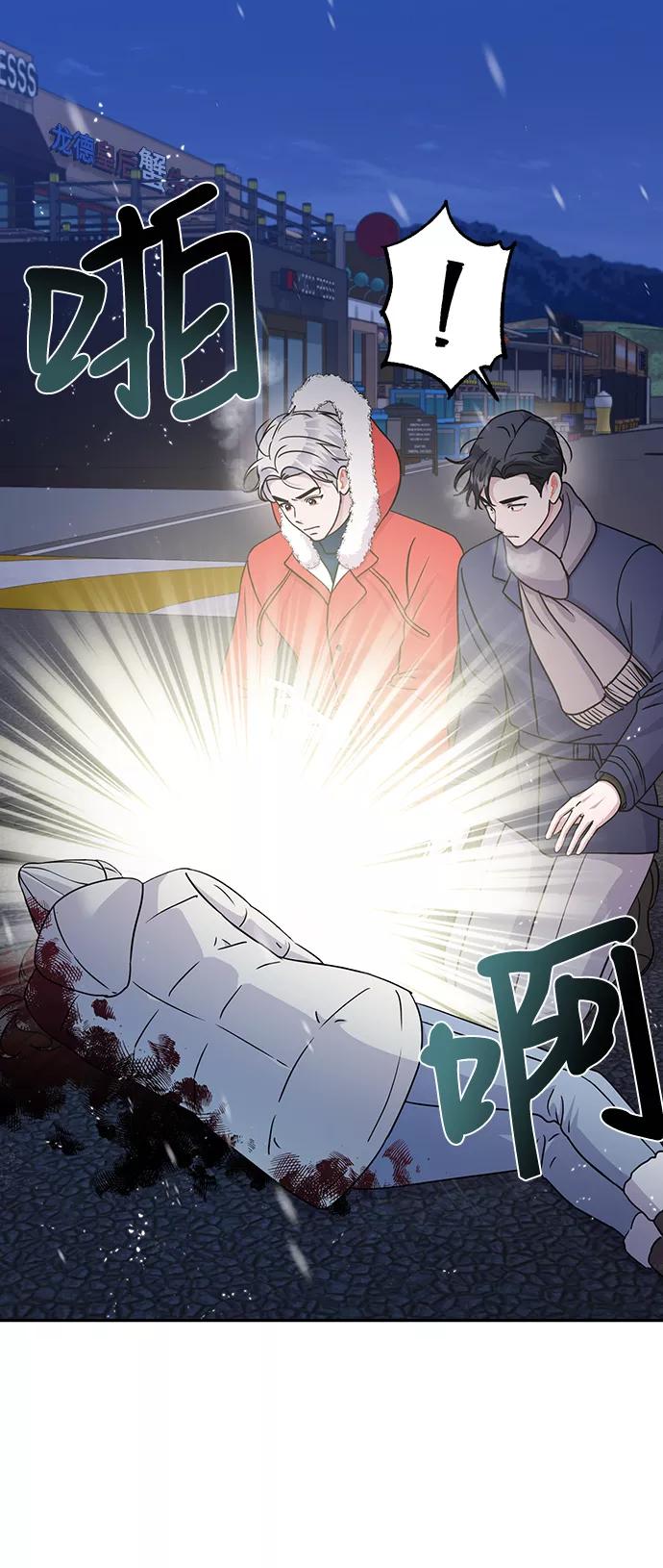 《神圣的爱豆》第81话 第63页