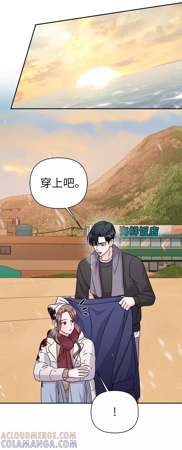 《神圣的爱豆》第81话 第79页