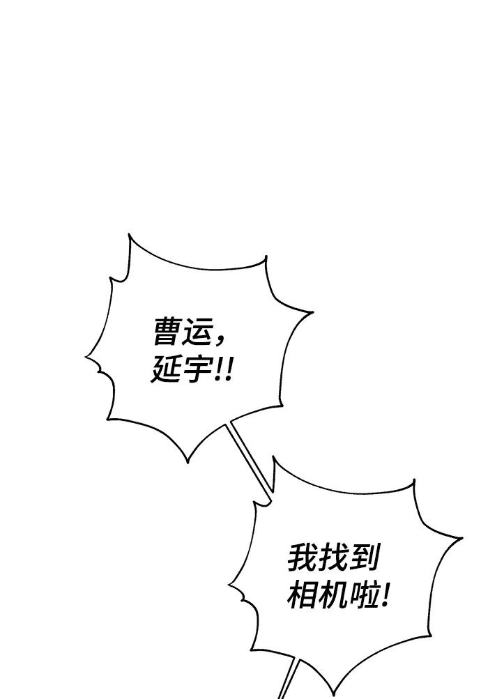 《神圣的爱豆》第81话 第41页