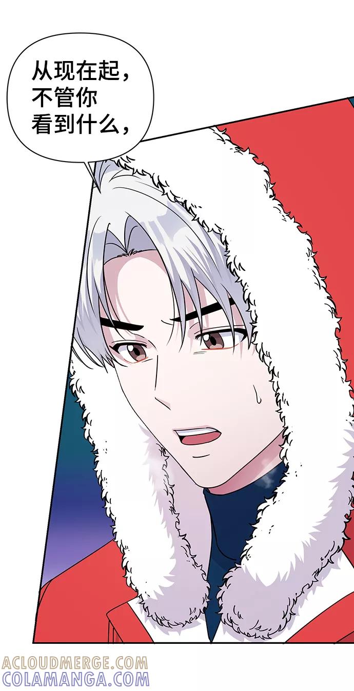 《神圣的爱豆》第81话 第61页