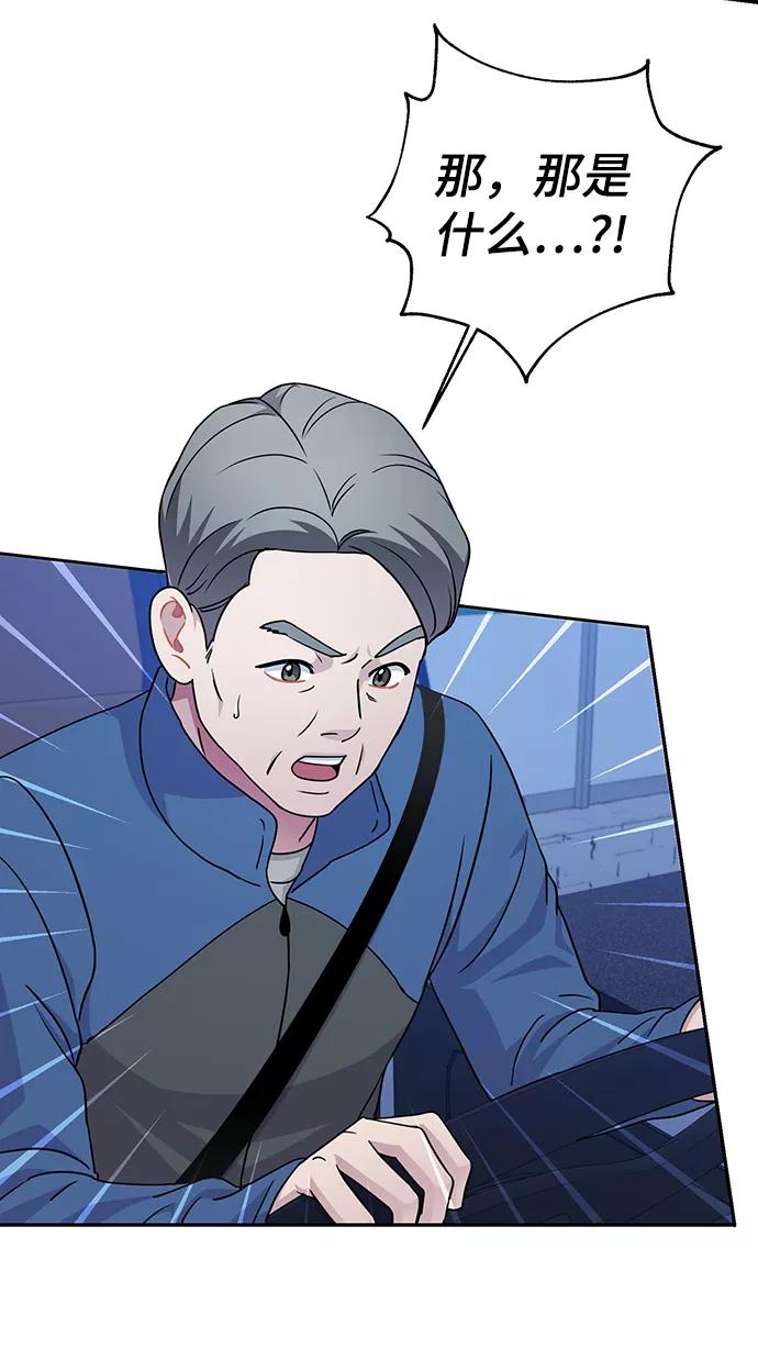 《神圣的爱豆》第81话 第44页
