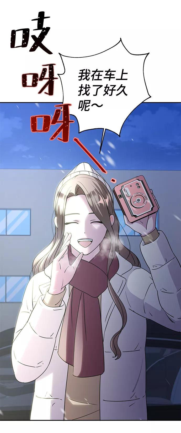 《神圣的爱豆》第81话 第47页