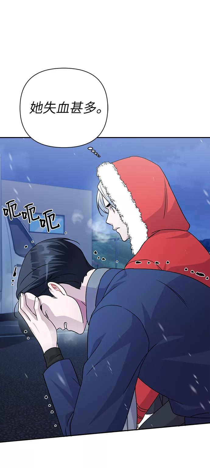 《神圣的爱豆》第81话 第57页