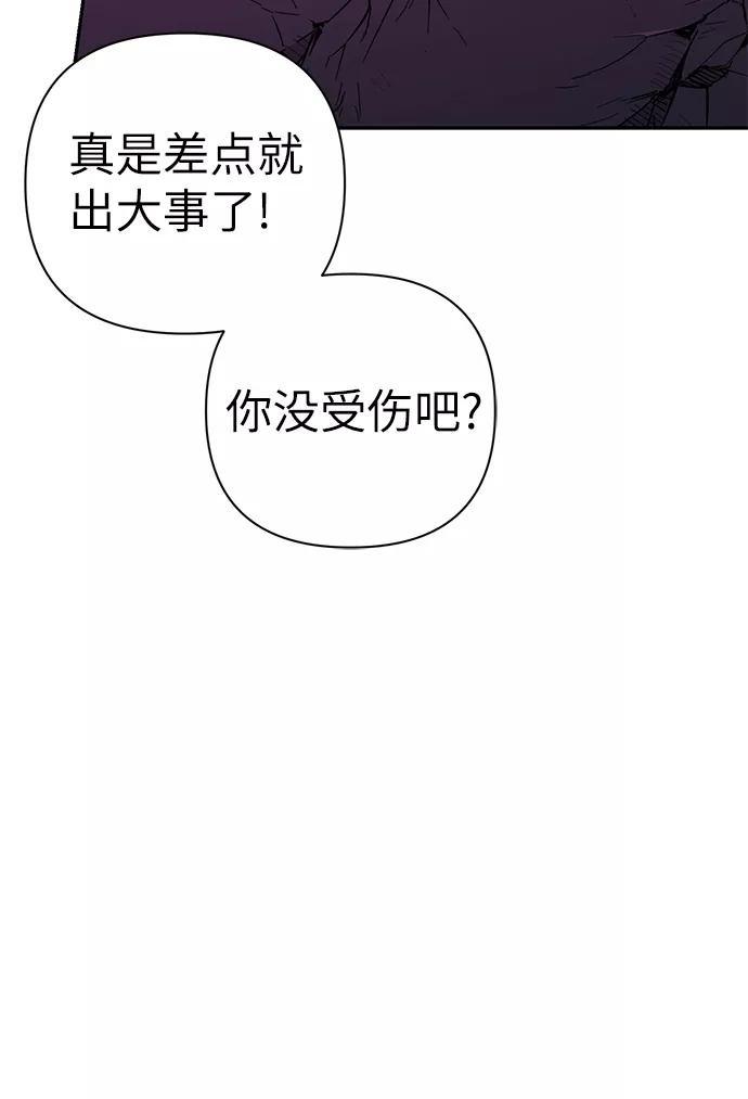 《神圣的爱豆》第81话 第18页