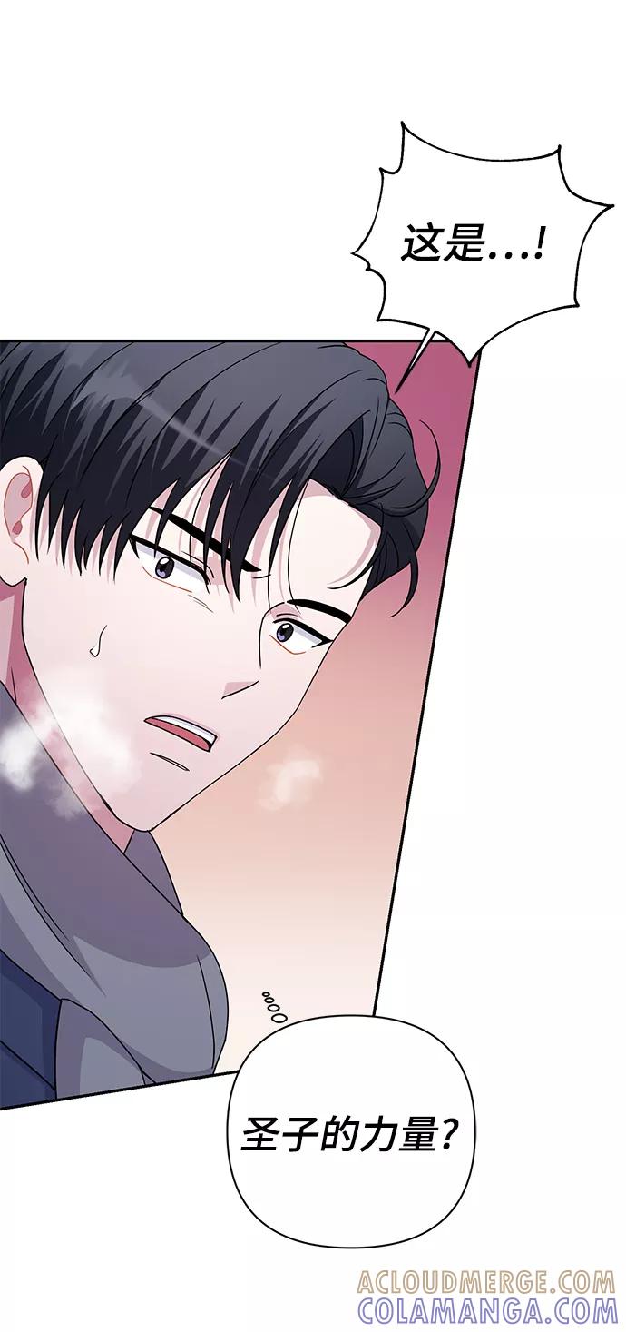 《神圣的爱豆》第81话 第64页