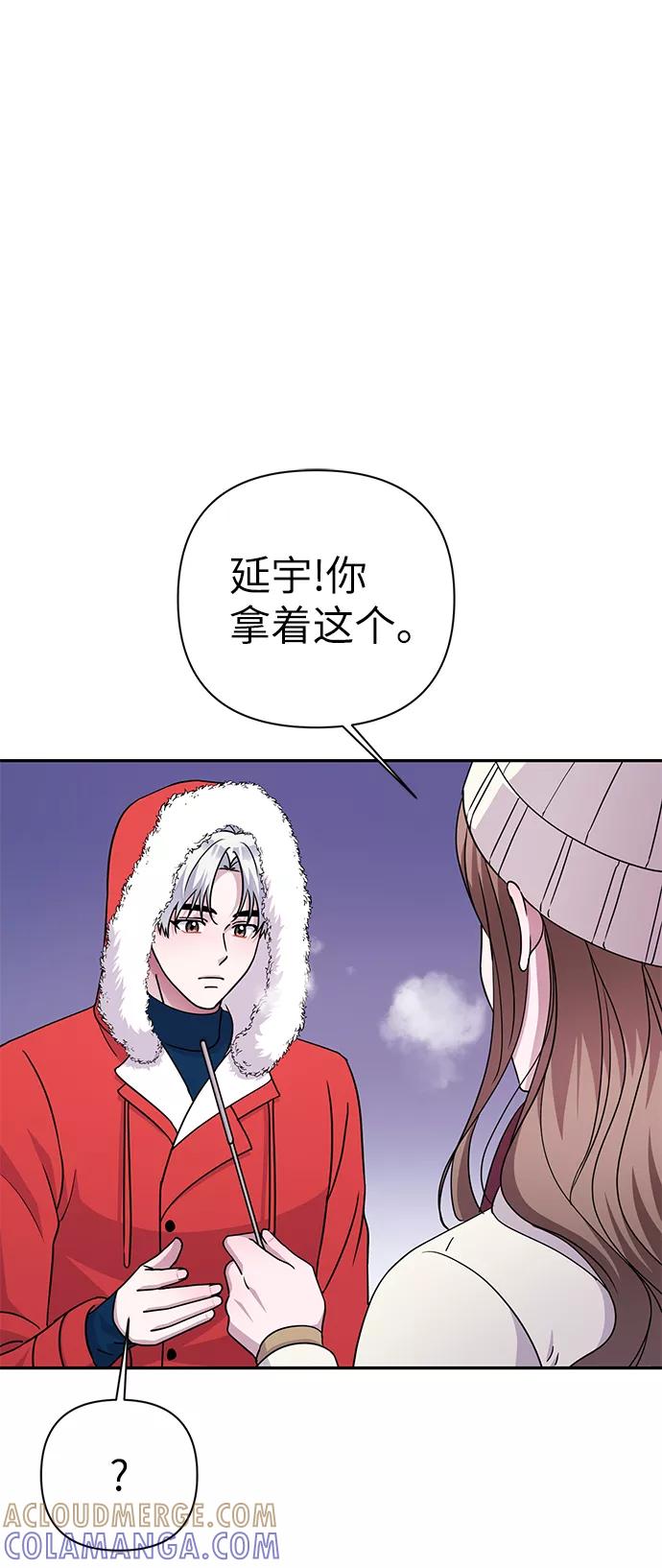 《神圣的爱豆》第81话 第28页