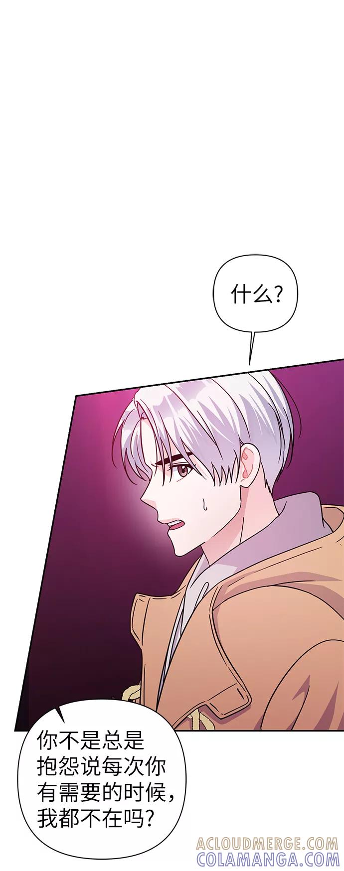 《神圣的爱豆》第81话 第4页