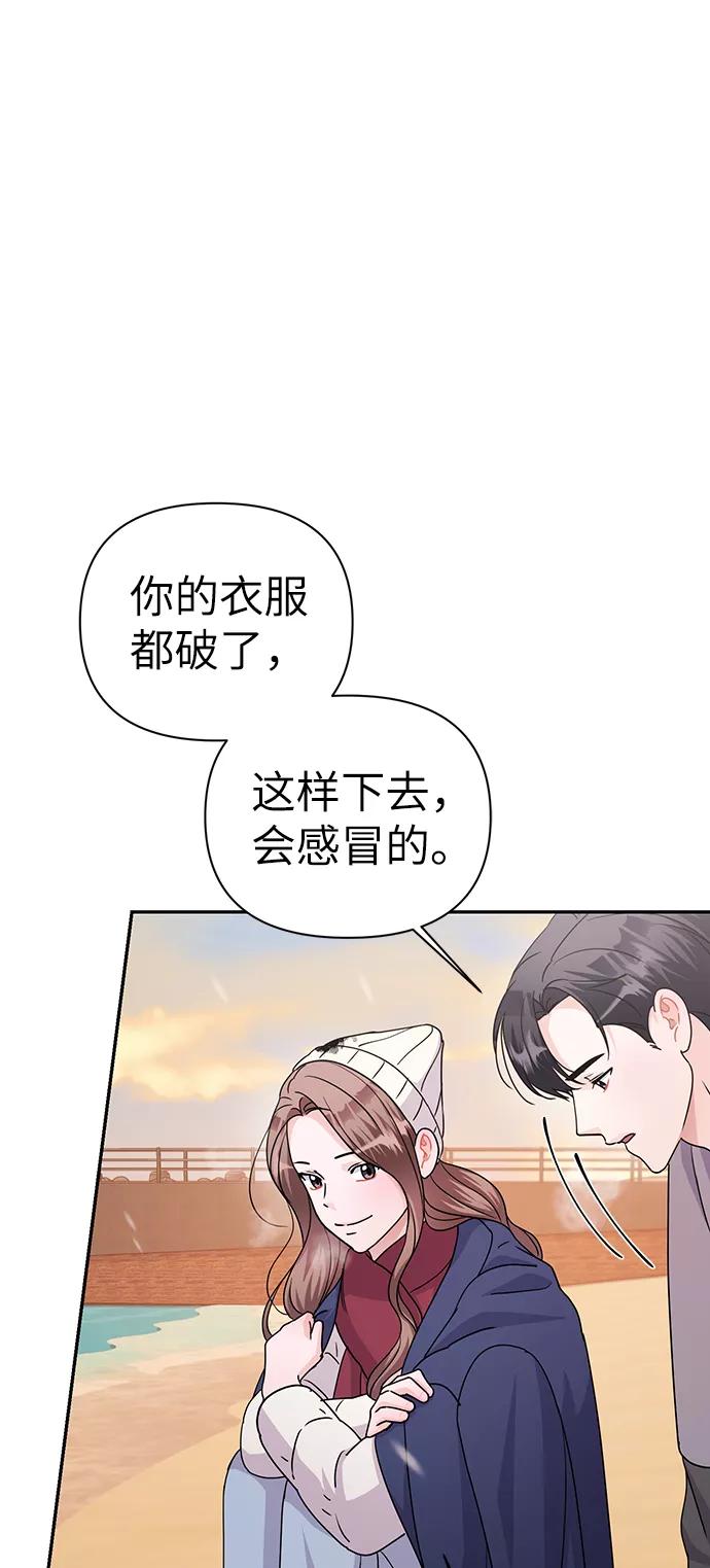 《神圣的爱豆》第81话 第80页