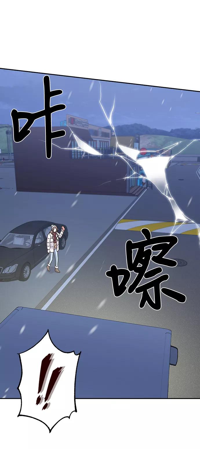 《神圣的爱豆》第81话 第45页