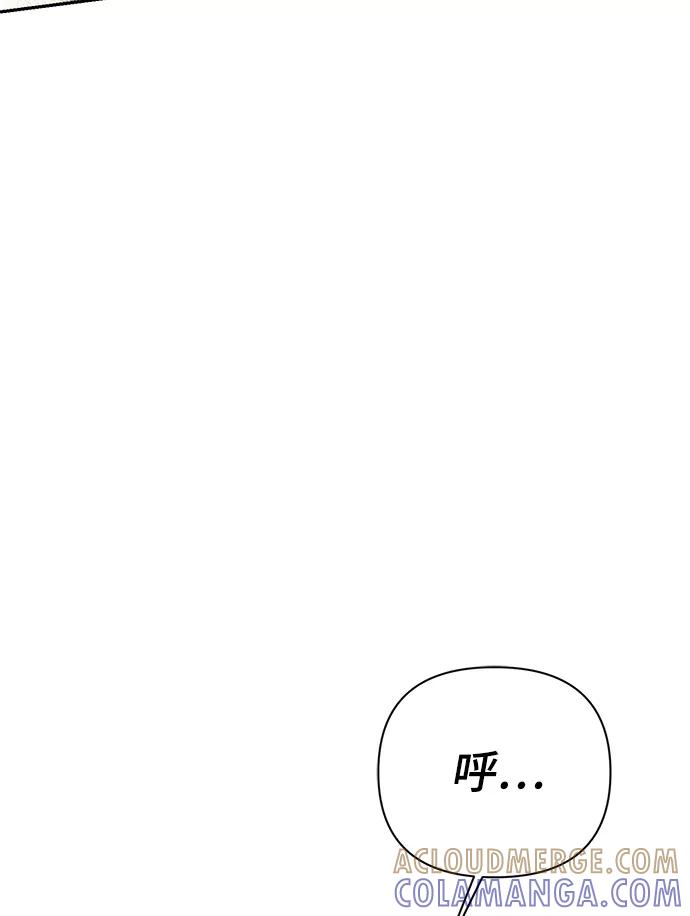《神圣的爱豆》第81话 第67页