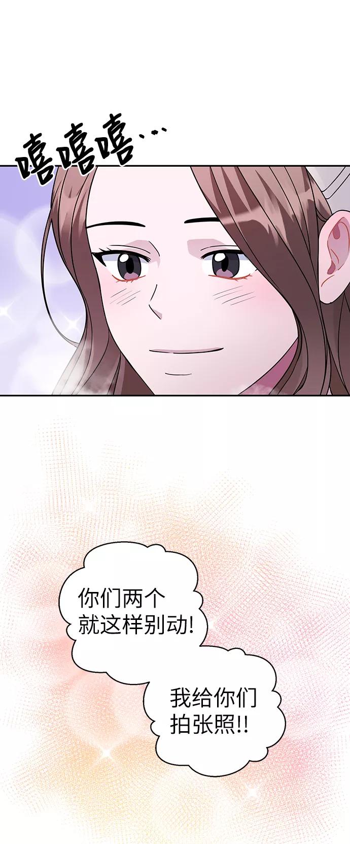 《神圣的爱豆》第81话 第33页