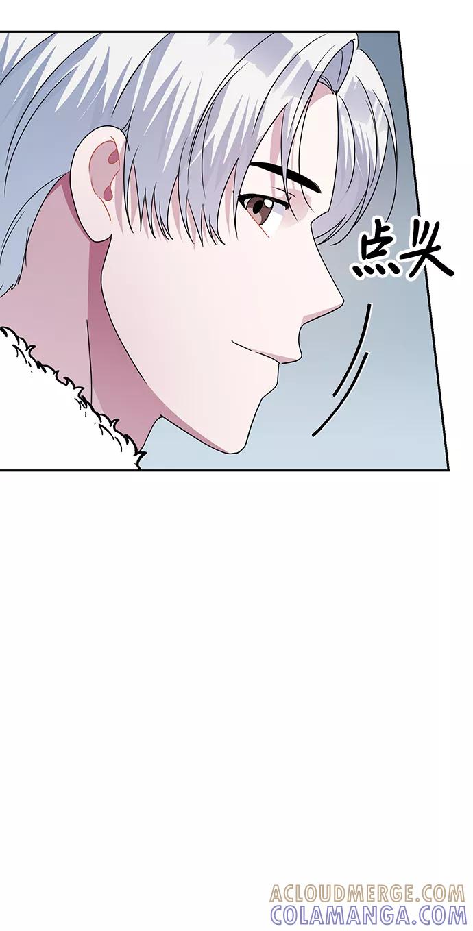 《神圣的爱豆》第81话 第76页