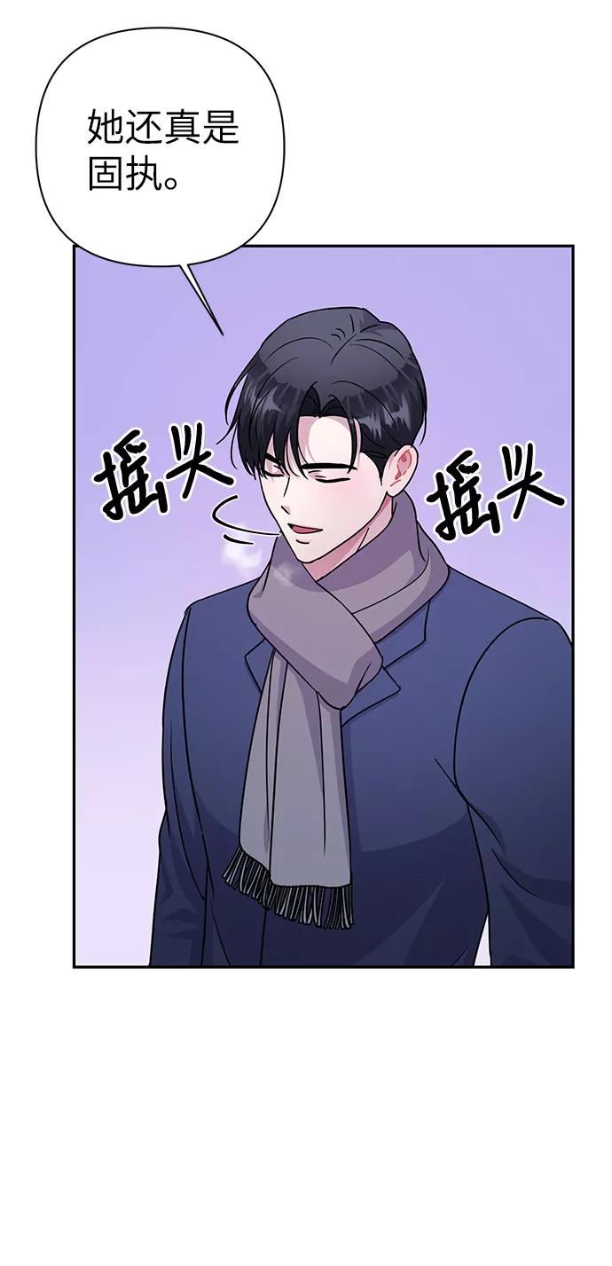 《神圣的爱豆》第81话 第36页