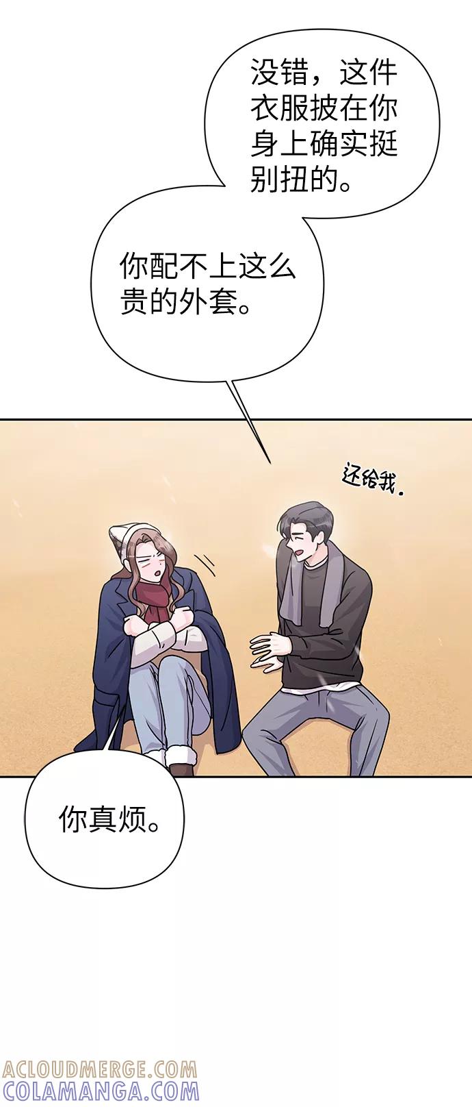《神圣的爱豆》第81话 第82页