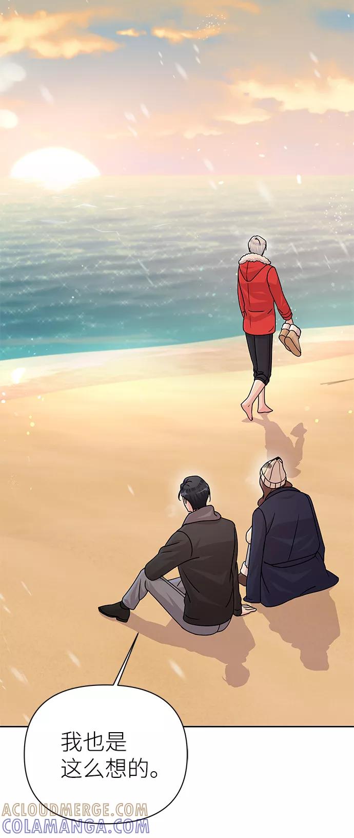 《神圣的爱豆》第81话 第91页