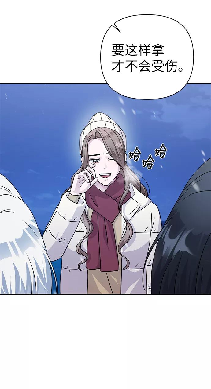 《神圣的爱豆》第81话 第32页