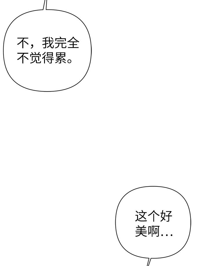 《神圣的爱豆》第81话 第38页