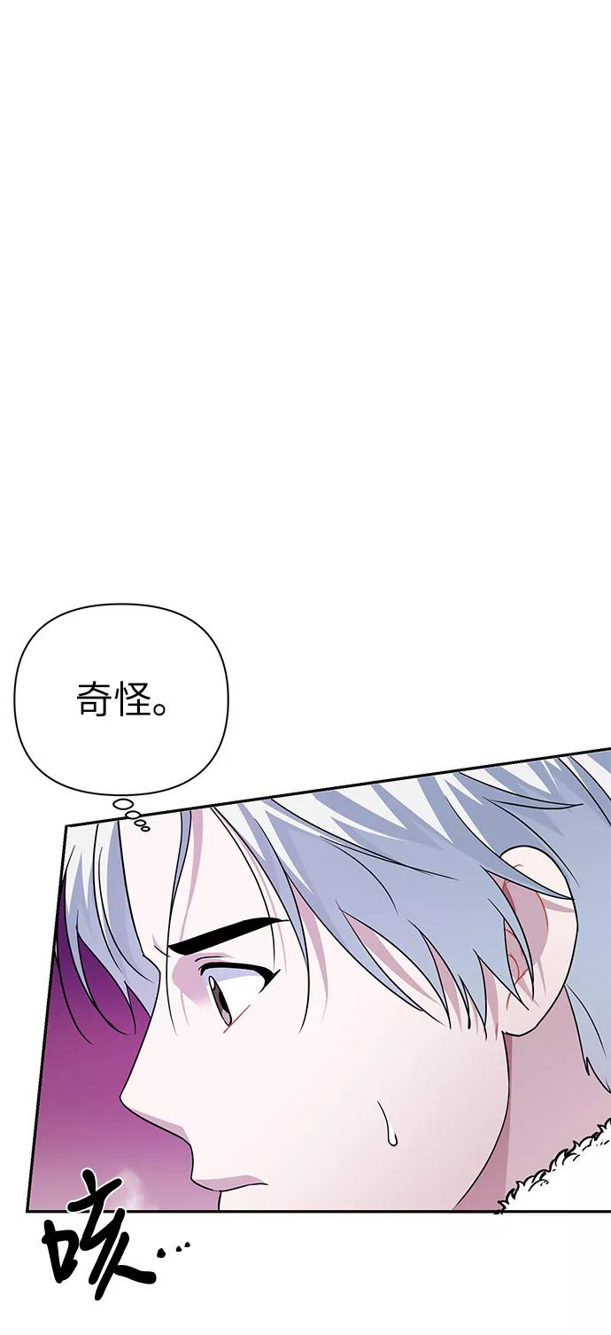 《神圣的爱豆》第81话 第65页