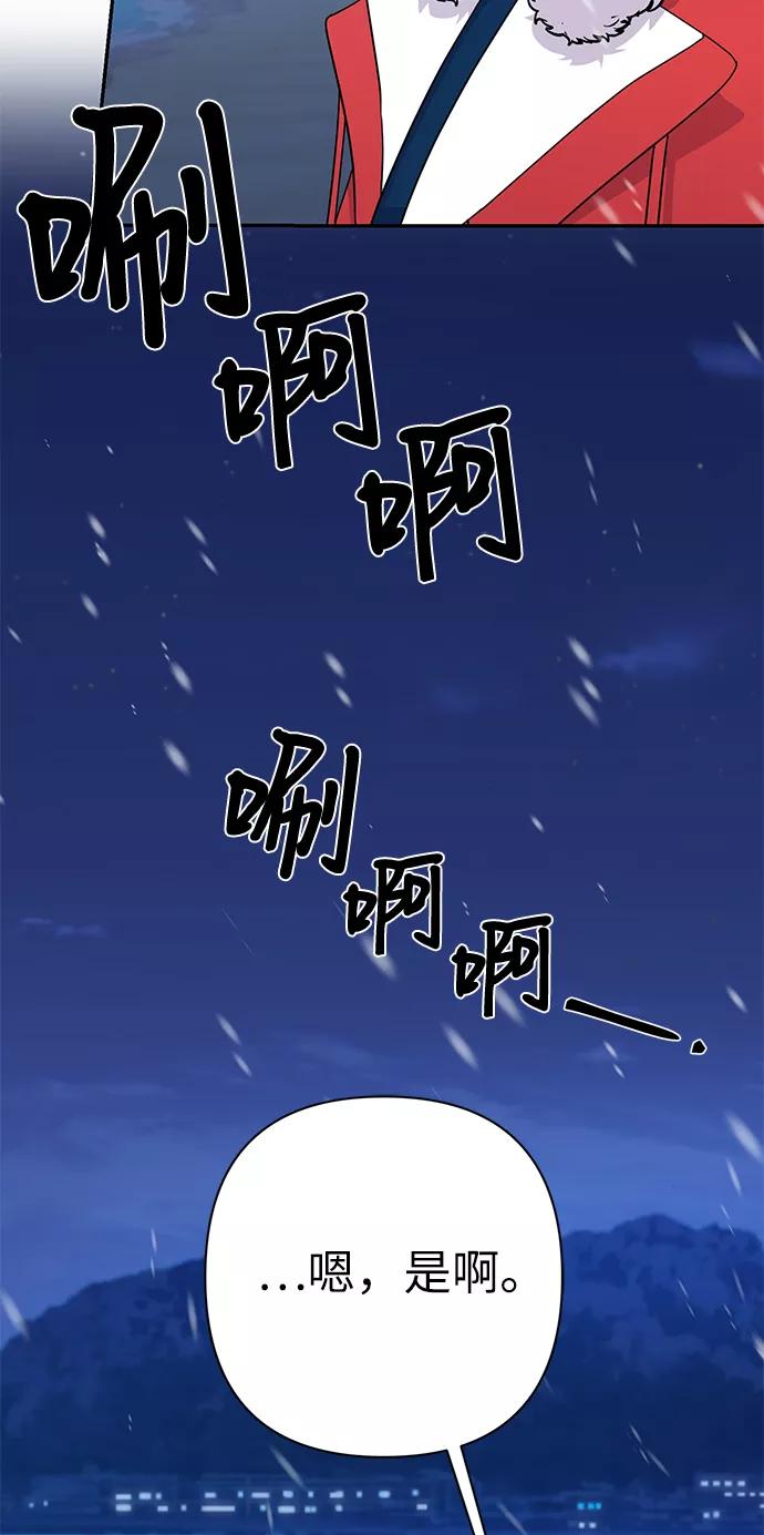 《神圣的爱豆》第81话 第24页