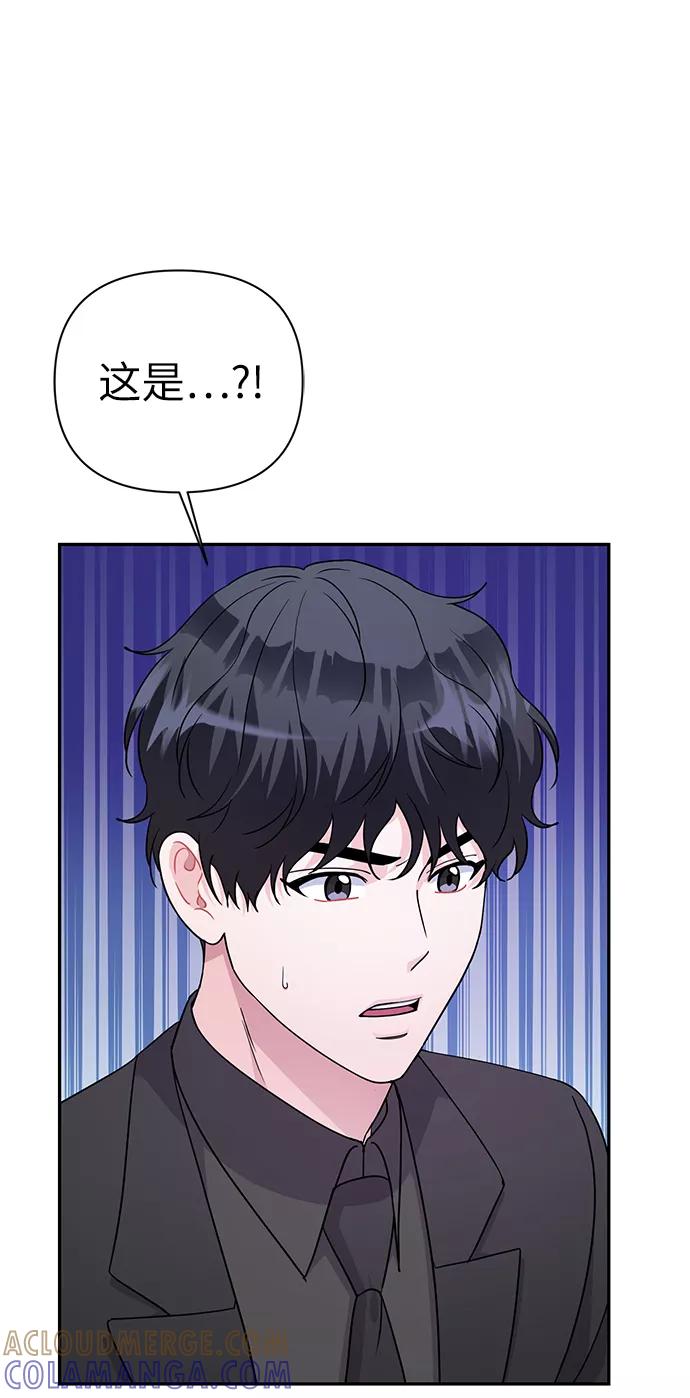 《神圣的爱豆》第81话 第13页