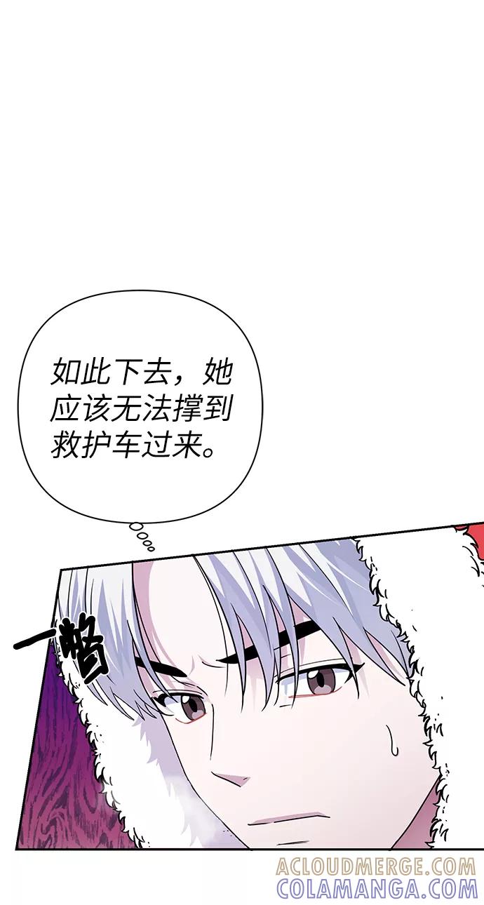 《神圣的爱豆》第81话 第58页
