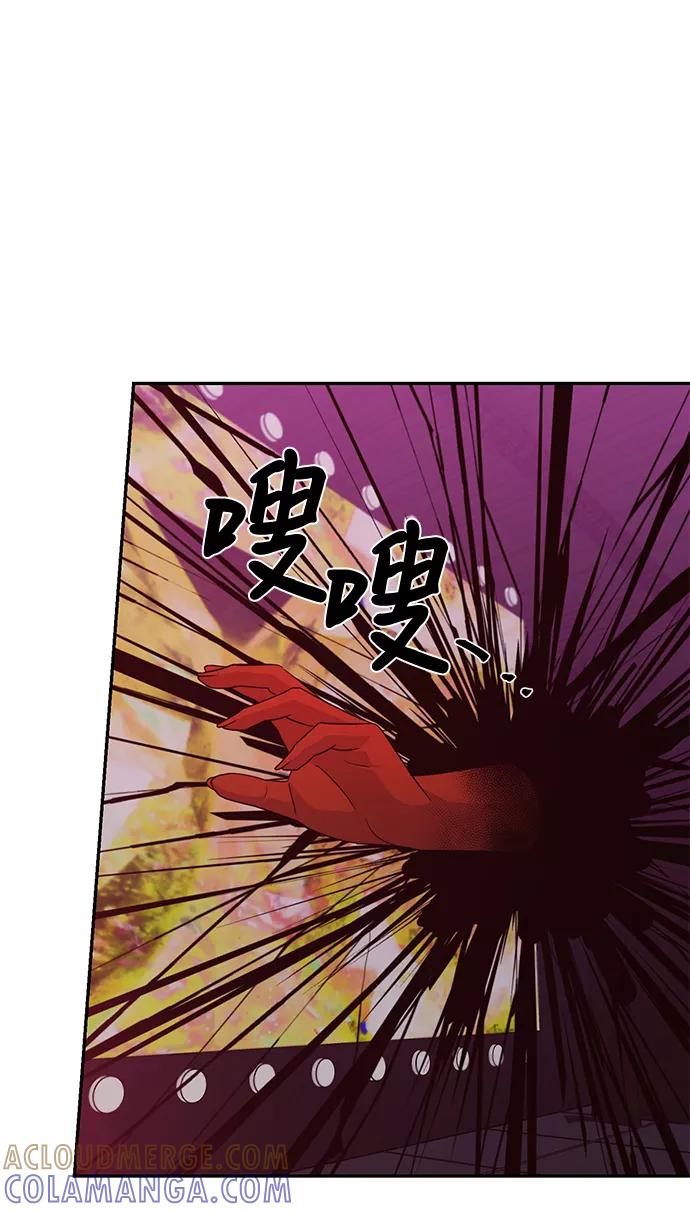 《神圣的爱豆》第81话 第7页