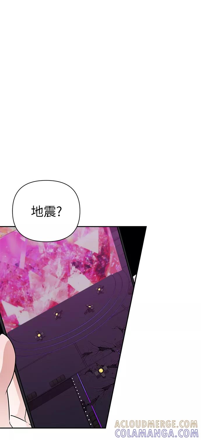 《神圣的爱豆》第81话 第16页