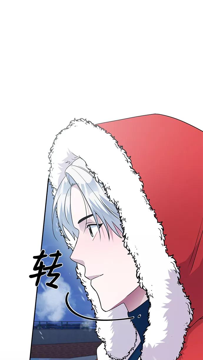 《神圣的爱豆》第81话 第23页