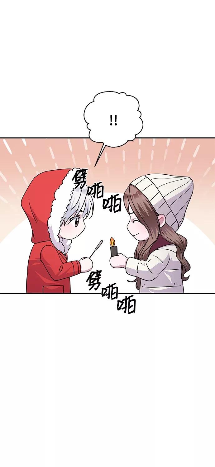 《神圣的爱豆》第81话 第29页