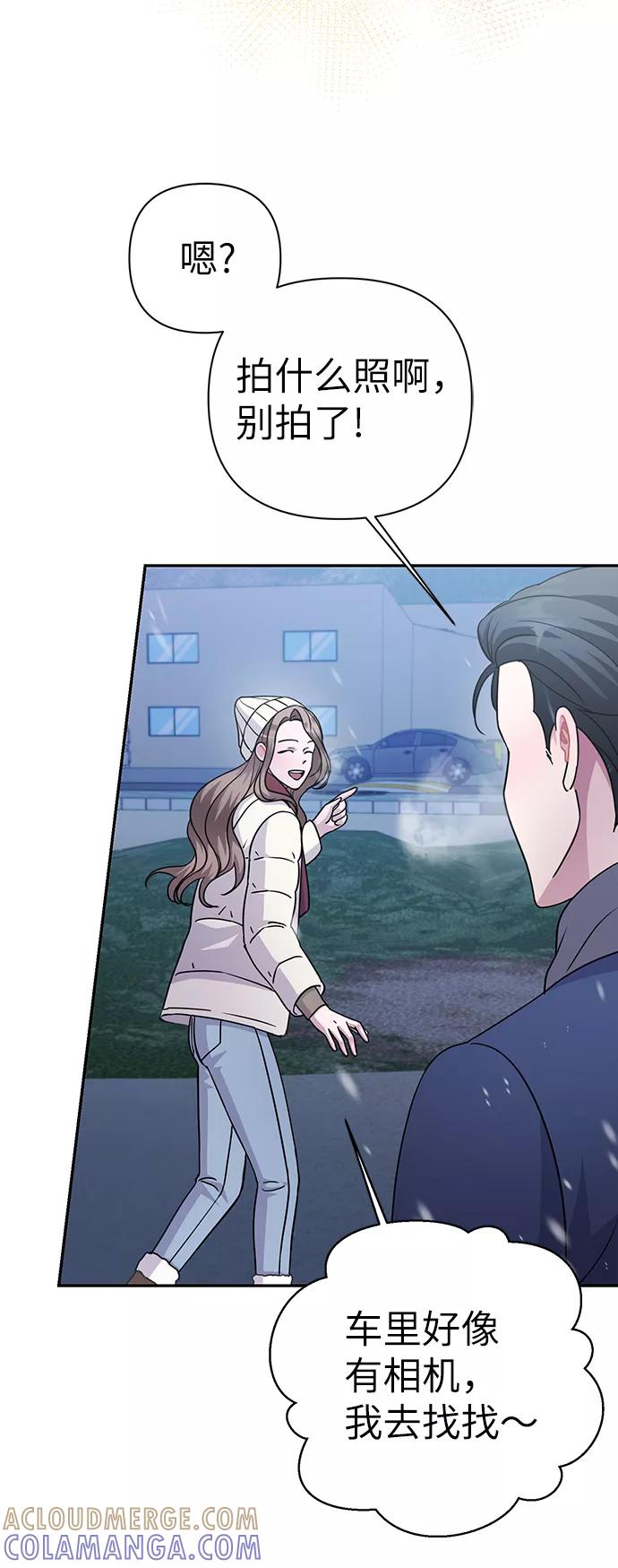 《神圣的爱豆》第81话 第34页