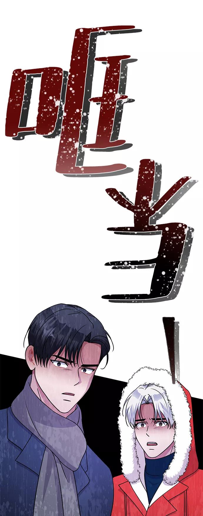 《神圣的爱豆》第81话 第48页