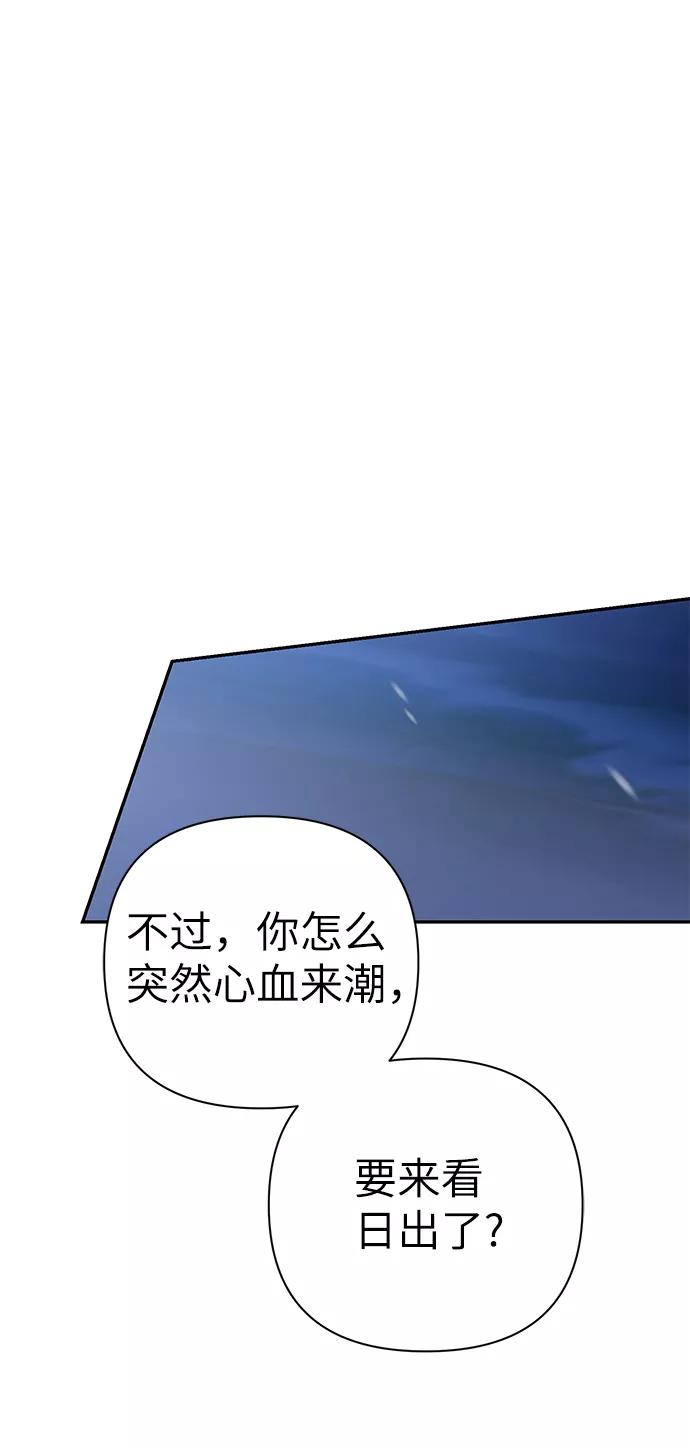 《神圣的爱豆》第81话 第26页