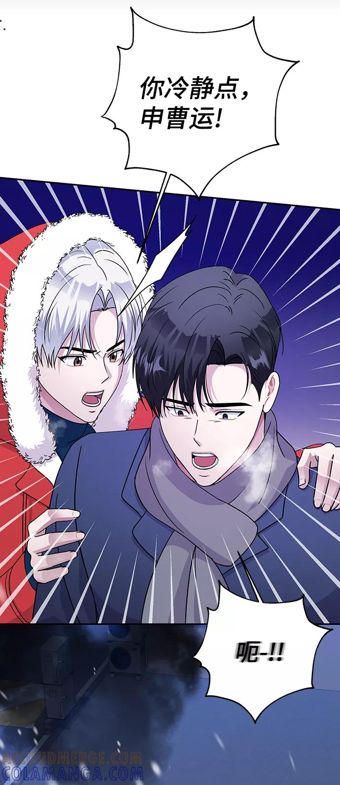 《神圣的爱豆》第81话 第55页
