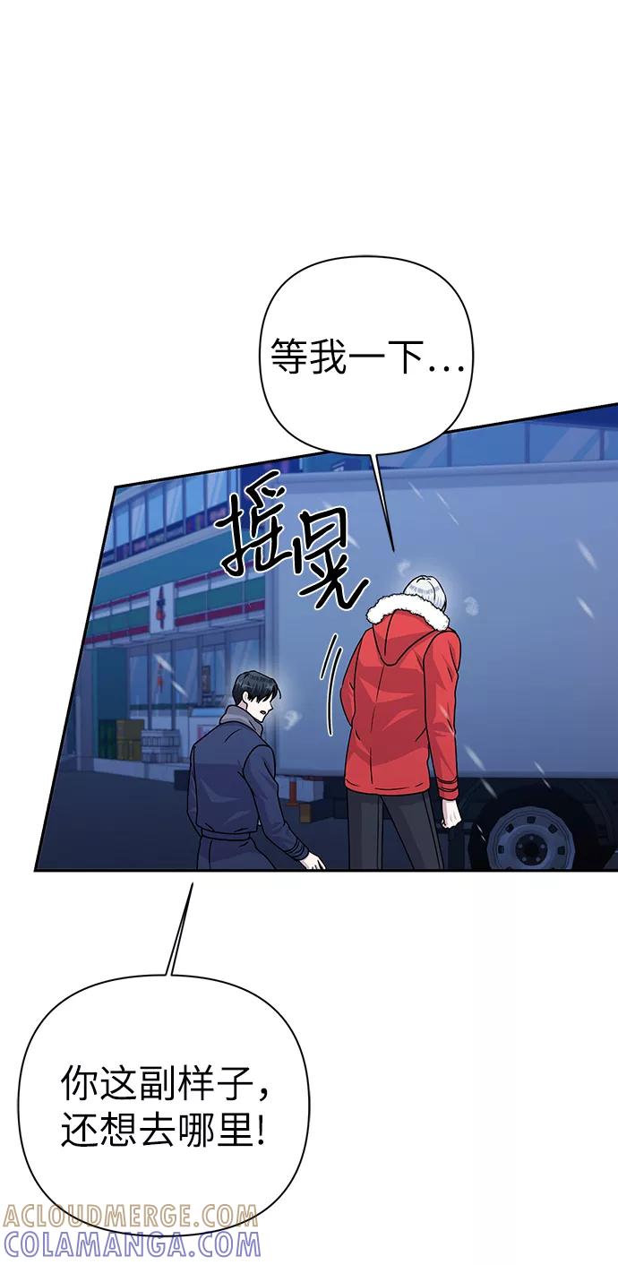 《神圣的爱豆》第81话 第70页