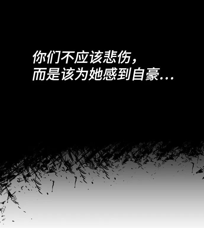 《神圣的爱豆》第81话 第54页